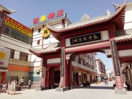 Super 8 Hotel Dunhuang Feng Qing Cheng