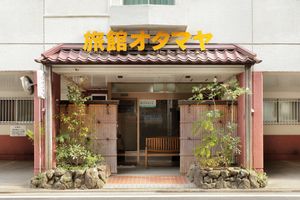 Business Ryokan Otamaya