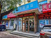 Hanting Hotel Harbin Institute of Technology