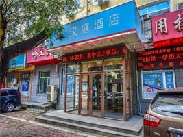 Hanting Hotel Harbin Institute of Technology