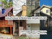 Kobuchizawa Art&Wellness IKIGAI - VILLAS